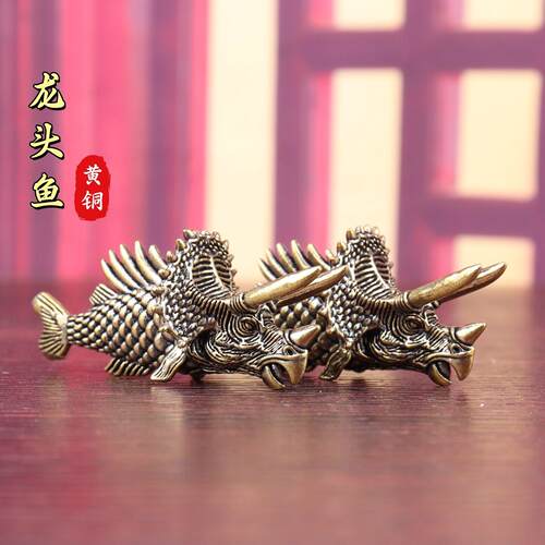 纯黄铜三角龙头鱼年年有余鱼复古老物件装饰桌面茶宠工艺品铜摆件