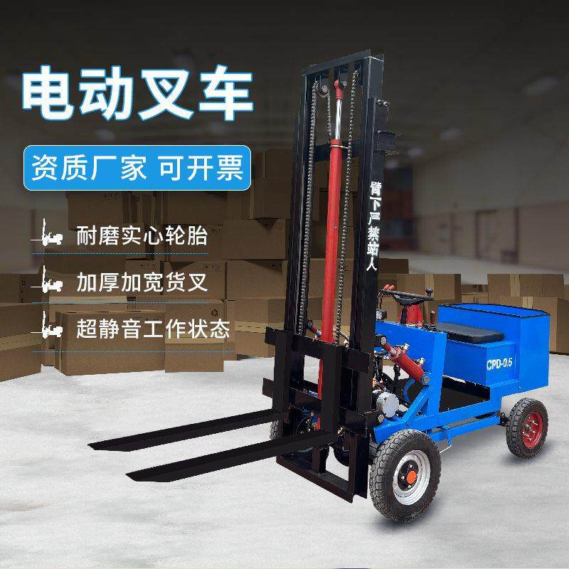 小型简易四轮电动叉车座驾式微型起重升降堆高车液压装卸车搬运车