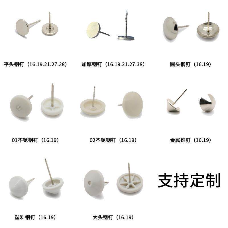 服装防盗磁扣超市防盗硬标签通用不锈钢钉子16/19mm固定器钉