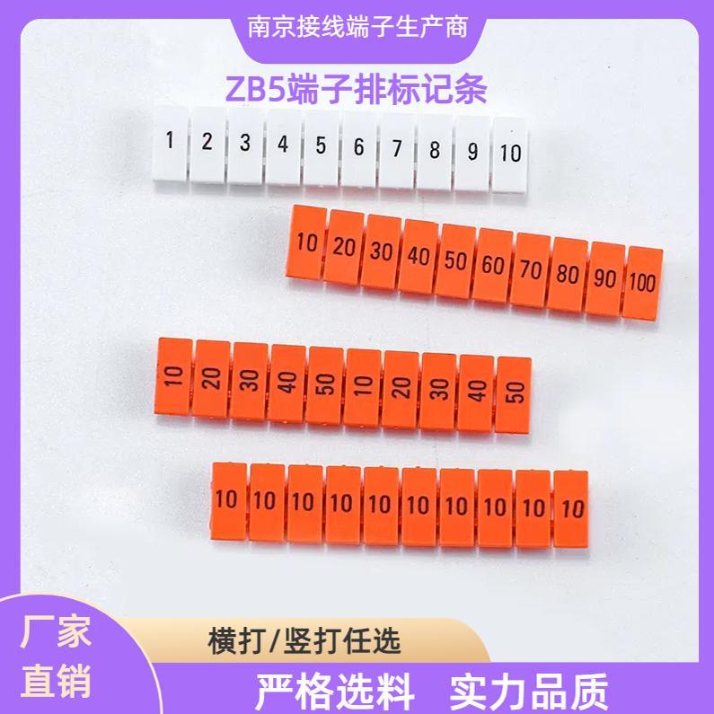UK3N接线端子配件 ZB5端子排标记条 数字标记条 ST2.5号码条印字