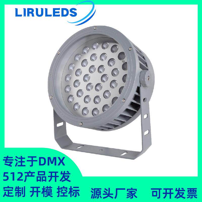 48W结构防水全彩恒功率RGBW泛光灯DMX512文旅亮化抱箍照树投光灯