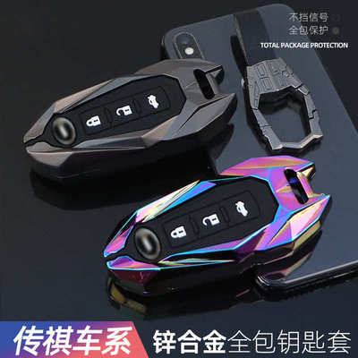 适用广汽传祺gs4 plus汽车钥匙套gs8高档gs3个性ga6/gs5/ga4包扣