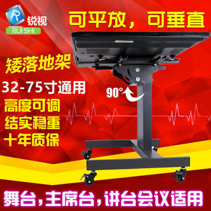 32-75寸通用液晶电视移动会议落地支架舞台讲台支架主席台矮推车