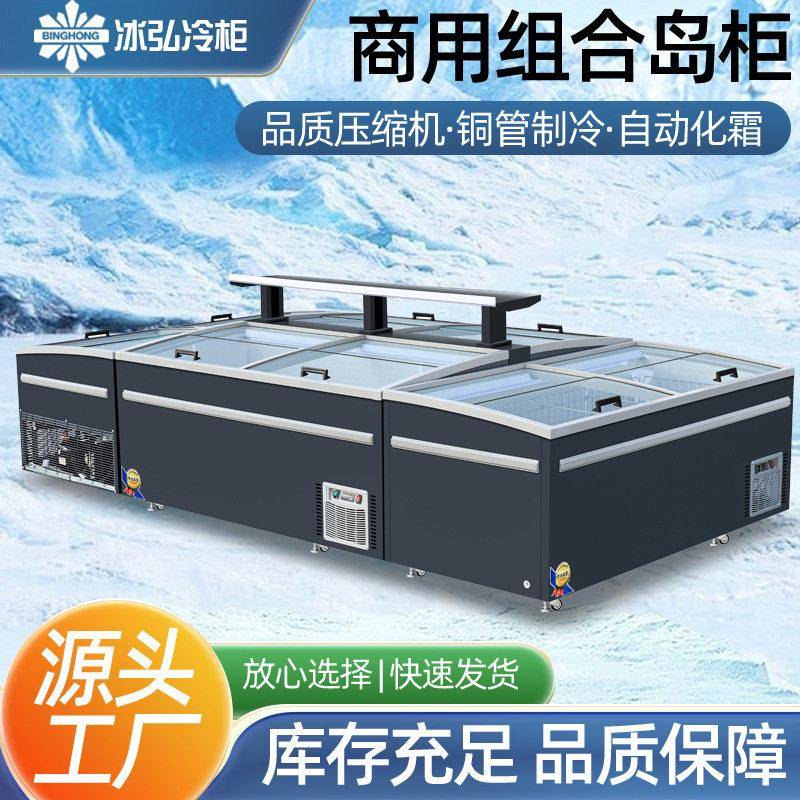 商用冰柜冷柜商超海鲜水饺卧式冷冻柜弧形玻璃门组合岛柜雪糕柜