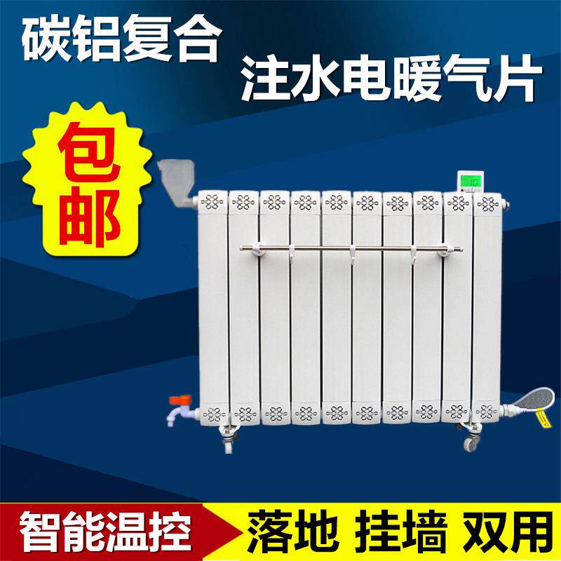 碳铝复合加水电暖气片节能取暖器水电暖气片散热钢铝家用加湿器