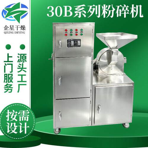 工业茶多酚30B粉碎机厂家茶皂素多功能磨粉机水冷齿盘60b粉碎机