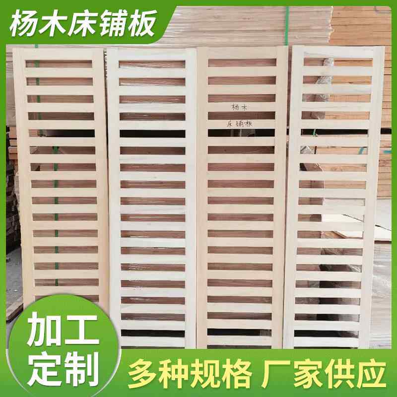 松木床铺板家具板加厚透气家装建材多规格可选家用双人床榉木板