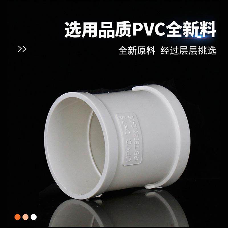 pvc直接 排水管直通接头配件 下水管箍快速补漏50 75 110 160 200