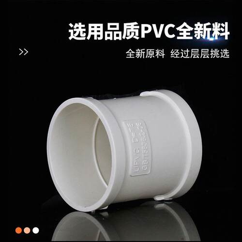 pvc直接 排水管直通接头配件 下水管箍快速补漏50 75 110 160 200