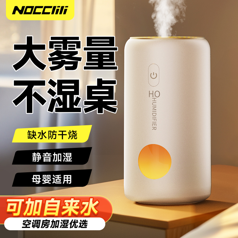 加湿器孕妇婴儿家用静音卧室小型大喷雾容量空调房空气香薰净化机