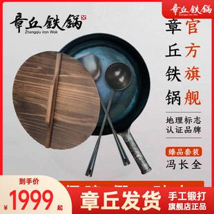 炒菜 冯长全手工锻打无涂层老式 舌尖上 中国章丘铁锅正品
