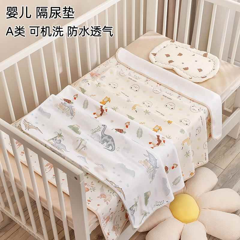 婴儿隔尿垫可洗纯棉a类防水透气宝宝防尿四季隔尿垫姨妈期生理垫