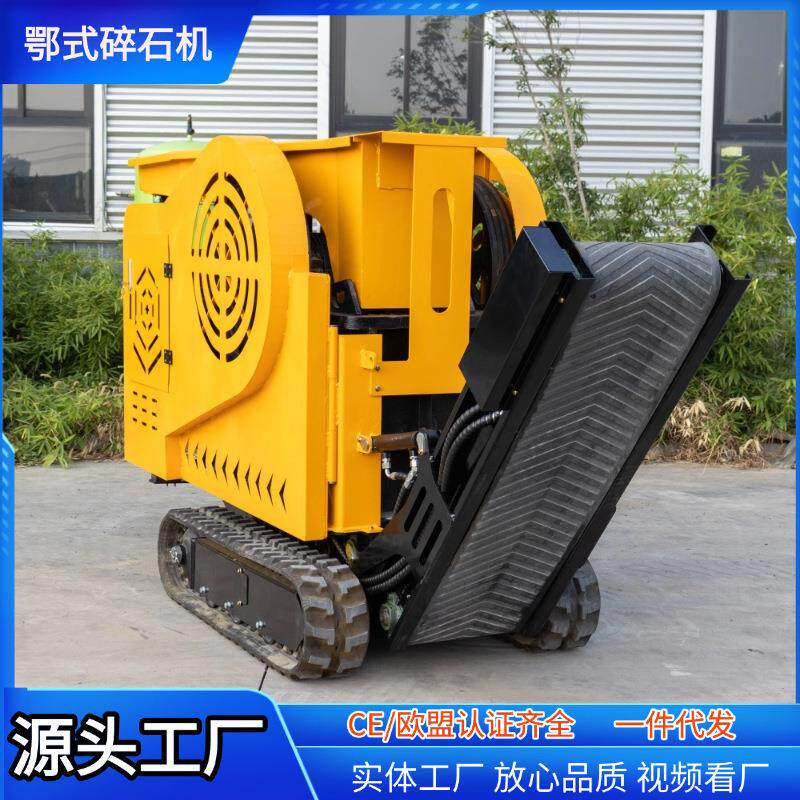 源头工厂小型鄂式破碎机 矿石建筑垃圾粉碎机 HTJC430履带碎石机