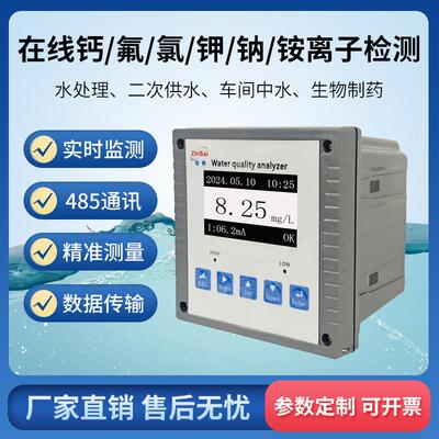 电导率仪在线电导率仪工业在线电导率仪（中文俄文款）