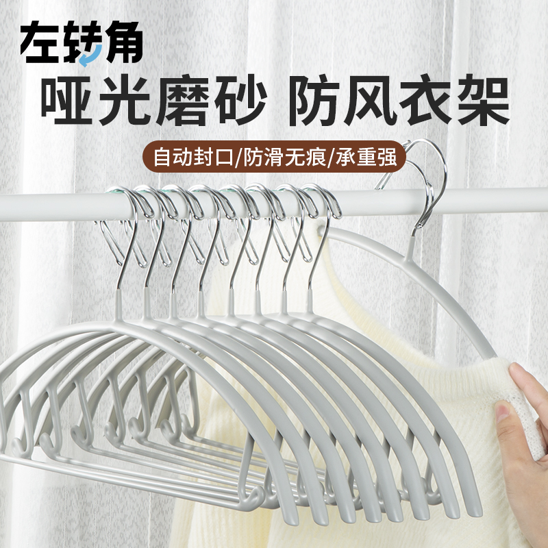 左转角晾衣架防风防肩角家用挂衣防滑自动卡扣防掉阳台户外室外