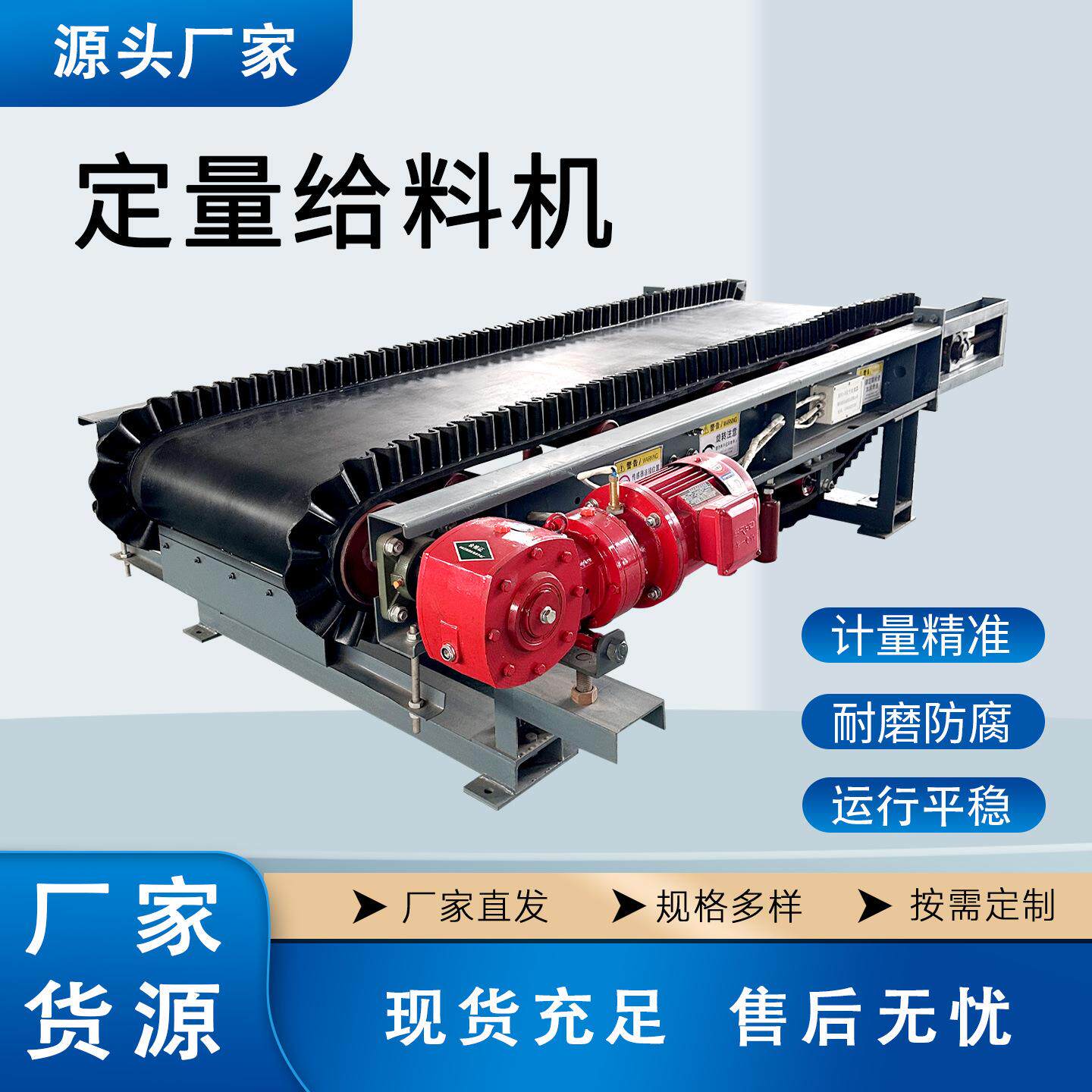 称重输送计量称耐热皮带配料秤耐材计量给料机带式调速称带式秤
