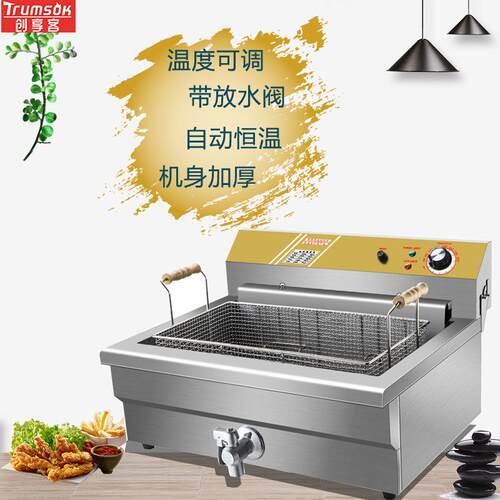创享客商用摆摊油炸锅大容量多功能加厚欧式电热炸炉