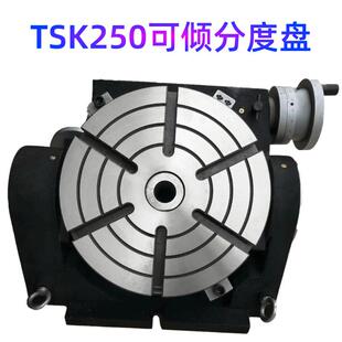 250可倾斜回转工作台铣床万能分度盘手动可调角度旋转盘分度头