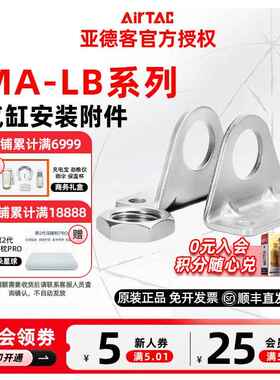原装亚德客笔型气缸脚架配件F-MA16/20/25/32/40-LB 固定安装支架