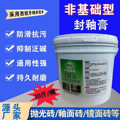 瓷砖修复封釉膏大理石结晶抛光膏石材养护酒店商场花岗石地面翻新