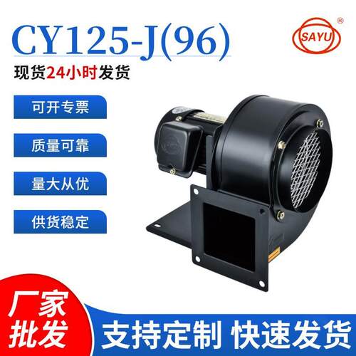 源头厂家直销CY125-J(96)塑料挤出机风机安装孔96*96