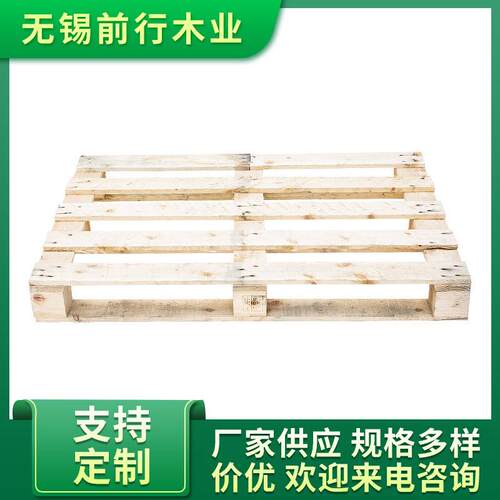 厂家供应木托盘免熏蒸四面进叉仓库物流松木托盘木卡板