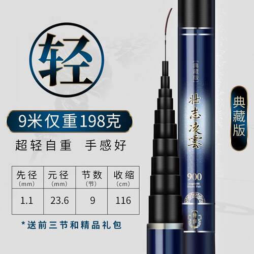 新款新款超轻硬长竿统钓长超杆钓鱼竿大传竿鱼杆9/10/11/12/13/1