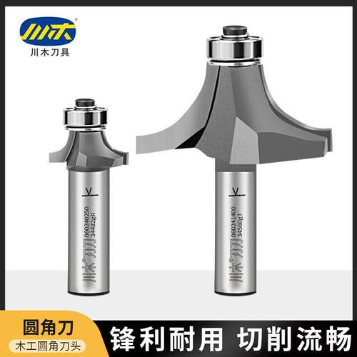 川木圆角刀川木刃刀川木带轴承圆角刀 川木R刀