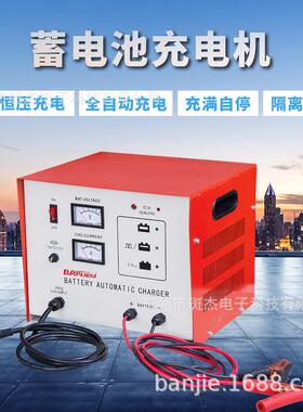 斑杰洗地车智能充电机KZA-36V20A电动游船快速充电机厂家12-24V