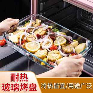 高硼硅玻璃烤盘耐热长方形鱼盘椭圆形焗饭盘水果盘微波炉烤箱家用