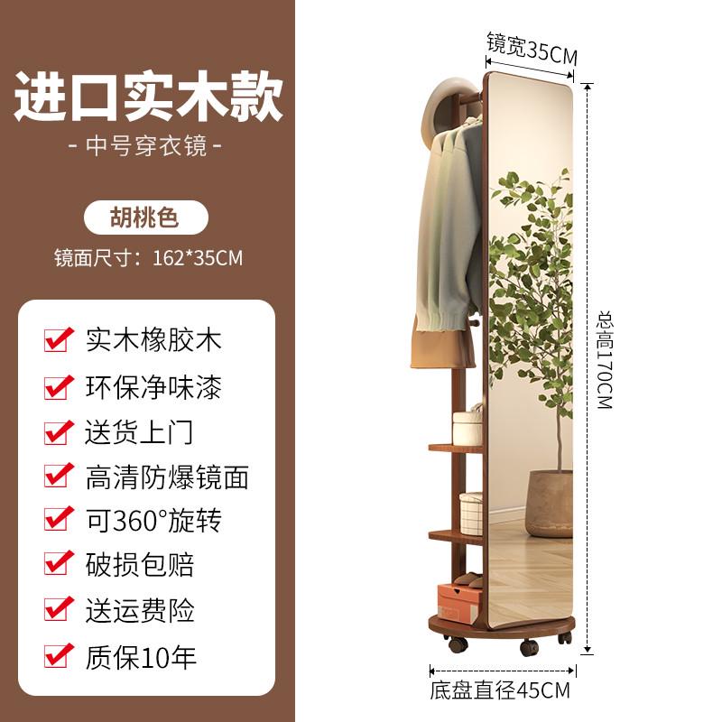 德国落地实木全身镜家用卧室一体衣帽架穿衣镜可旋转移动试衣镜