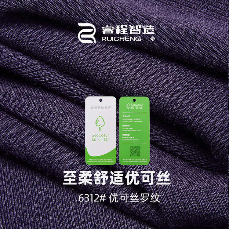 优可丝亲肤人棉拉架2x2罗纹布 40支RC弹力针织坑条布料 罗纹面料