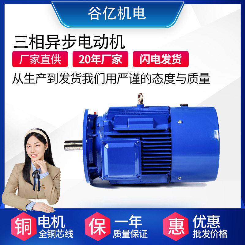 厂家4极三相异步电动机YE3-280M-4-90KW三相电机380V电动机