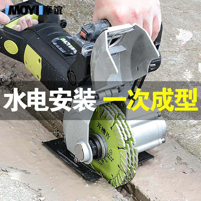 kt开槽机水电安装一次成型切墙水泥墙面砌割机混凝土切割