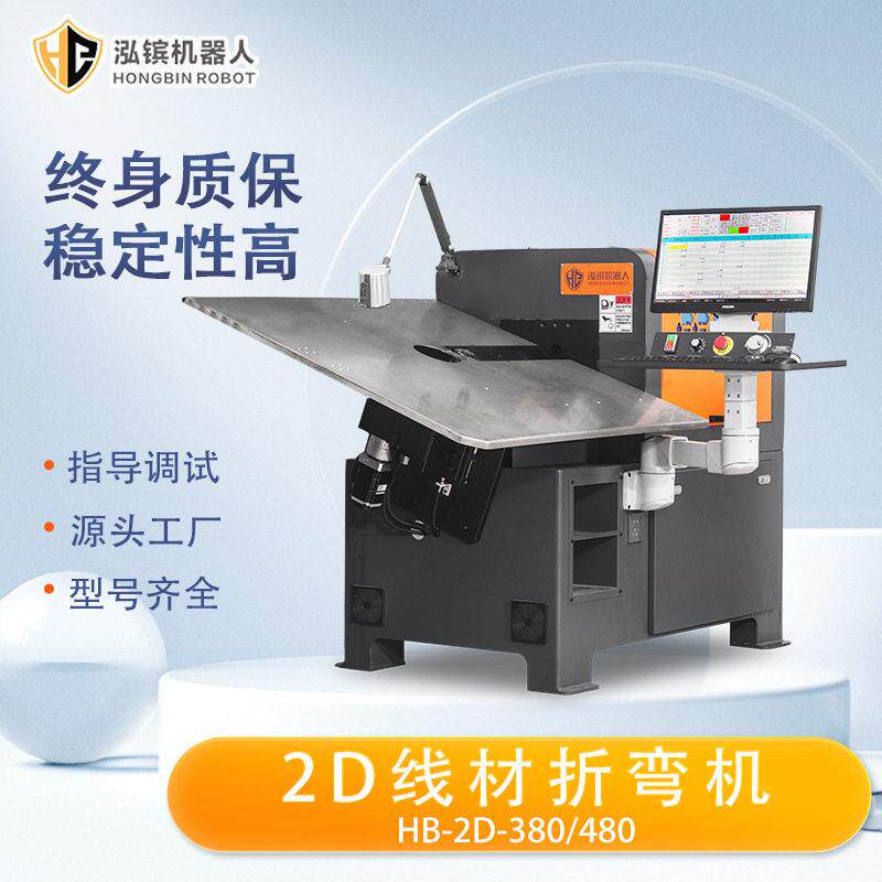 2D平面线材折弯机挂具挂钩支架转头弯线机打圈机打扣机弹簧机