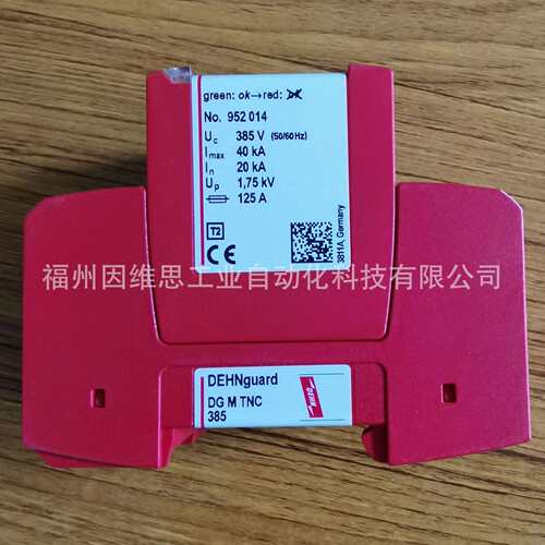 德国DEHN避雷器952311电涌保护器DG M TT 385优势供应