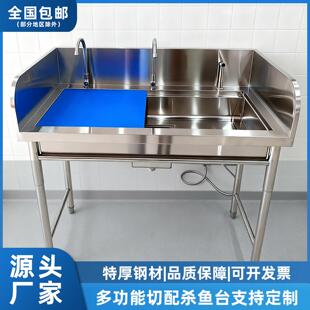 商用杀鱼台不锈钢多功能水槽超市水产专业宰杀切配活鱼工作台水池