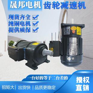 台湾晟邦齿轮减速三相异步电机380V变频城邦马达卧式750WCH/V立式