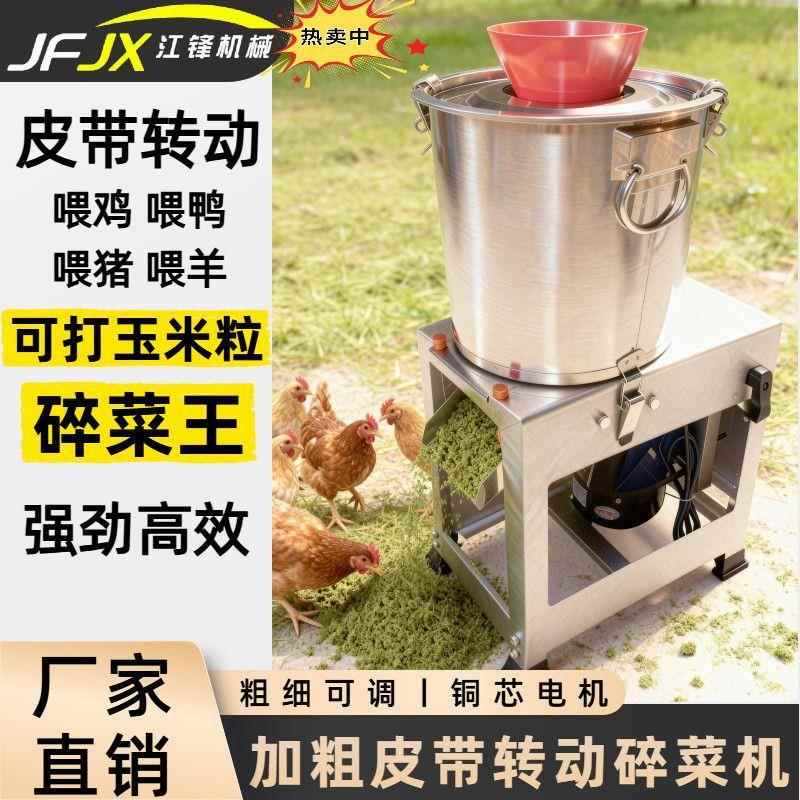 碎菜机切碎养殖鸡鸭鹅饲料粉碎机杂粮果蔬桶式打碎机多功能大功率