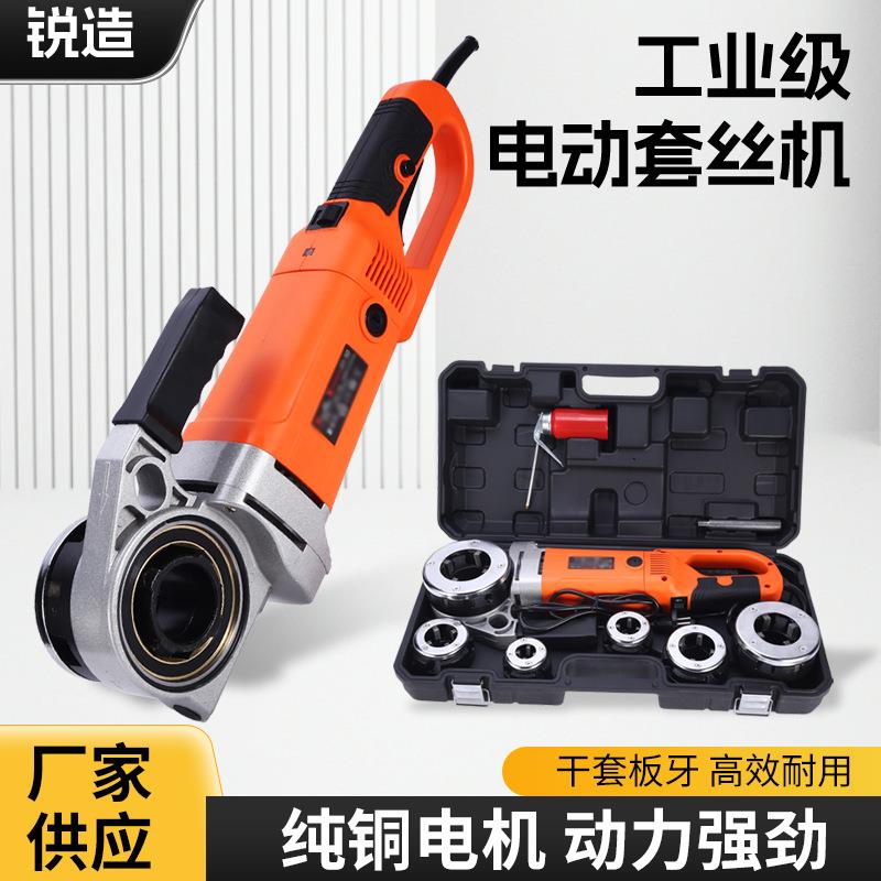 30/50小型手持电动套丝机管道螺纹攻丝机镀锌铁管套丝机设备