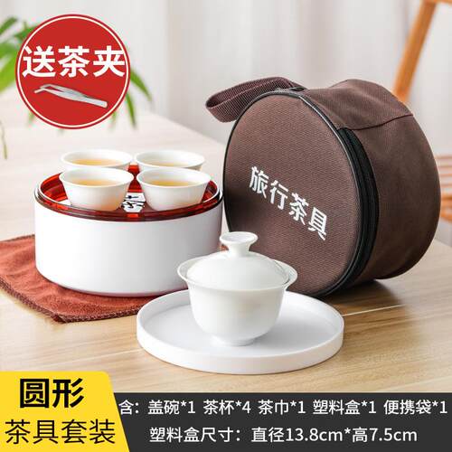 正品汕时尚载旅行迷你户具外可携式茶潮功夫旅游纯白盖碗茶具茶杯