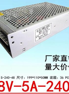 DC4V开5关电源5A4.2A7.3A9.40A108.A1A变压器LED直流稳压电源48V