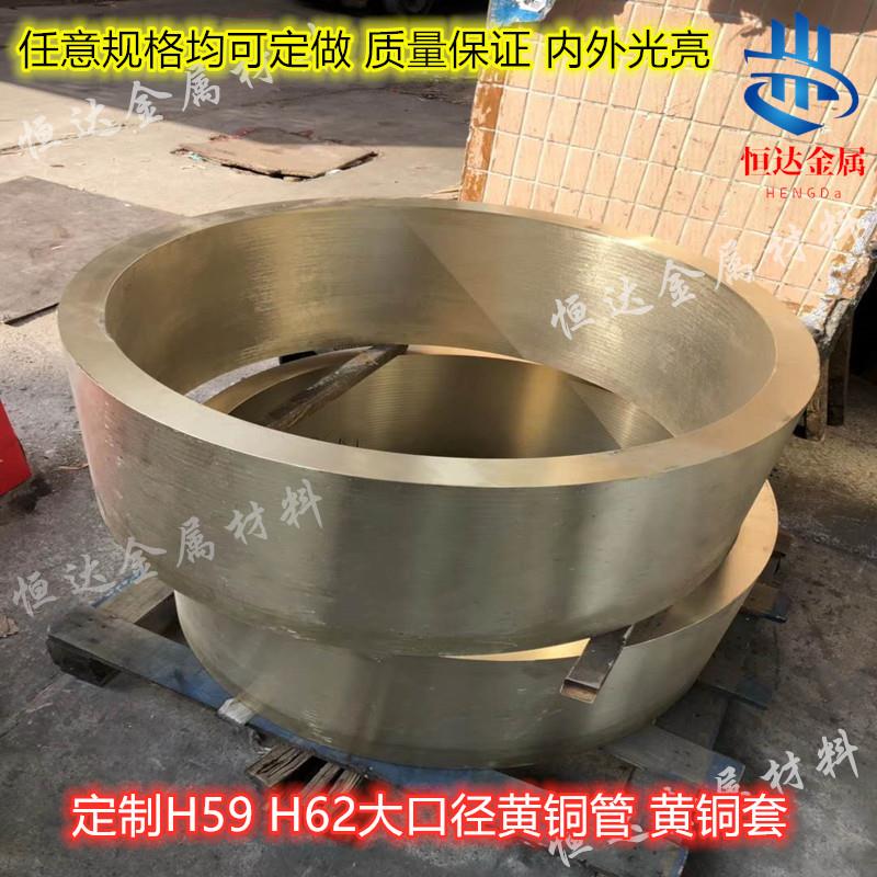 定制H59/H62大口径黄铜管黄铜套 空心铜套 厚壁耐磨黄铜 法兰铜套