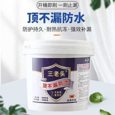 屋顶防水补漏材料房顶裂缝漏水专用胶楼房顶聚氨酯平房防批发涂料