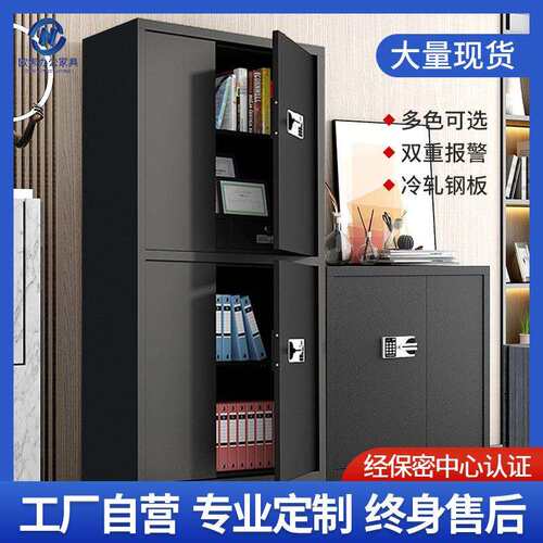钢制电子保密柜加厚财务办公档案柜密码锁指纹锁办公柜厂家文件柜