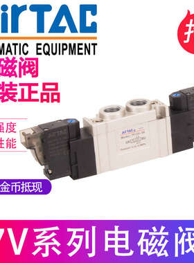 亚德客7V110/7V130CJ04B/7V120-06B/7V130EJ08/7V130PJ06A电磁阀