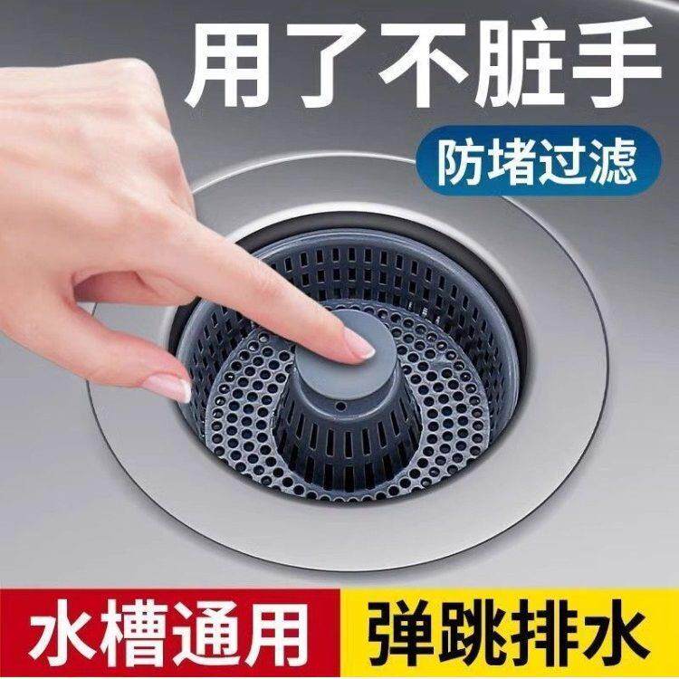 厨房洗菜盆漏水塞洗碗池水槽下水器塞子配件防臭弹跳芯过滤网