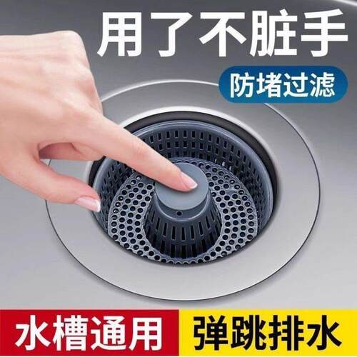 厨房洗菜盆漏水塞洗碗池水槽下水器塞子配件防臭弹跳芯过滤网