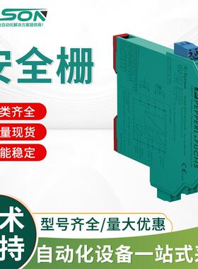 KCD2-STC-Ex1.ES 倍加福 模拟量输入安全栅原装现货