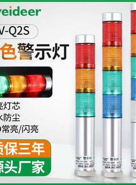 索维多层警示灯塔灯LED三色灯SV-Q2S声光报警器机床指示灯24V220V